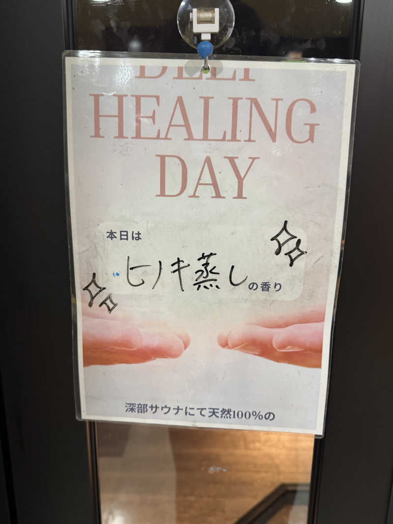 ちゃまさんのSHIAGARU SAUNA 福岡 天神のサ活写真