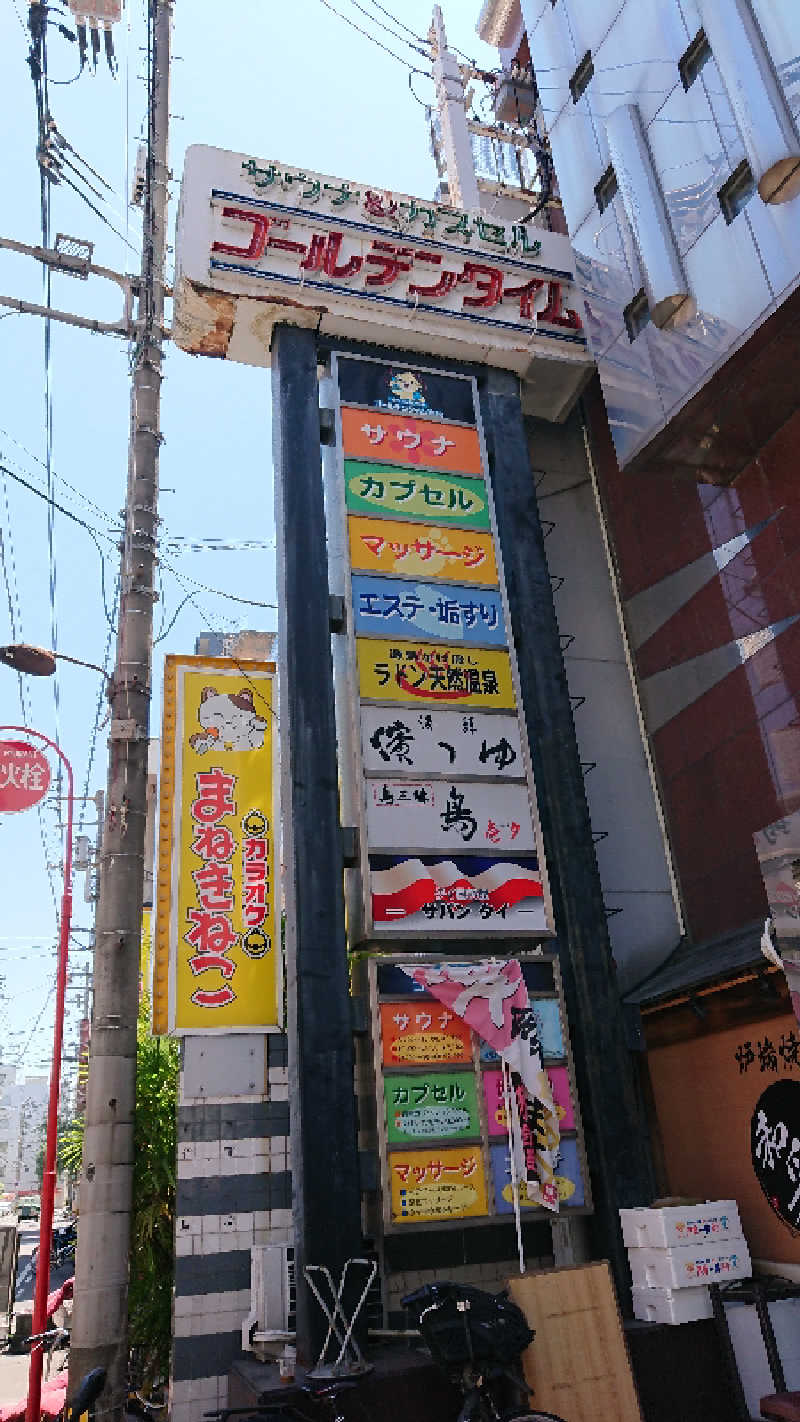 たけさんのゴールデンタイム高松のサ活写真