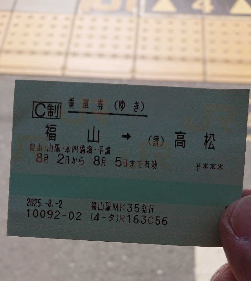 たけさんのゴールデンタイム高松のサ活写真