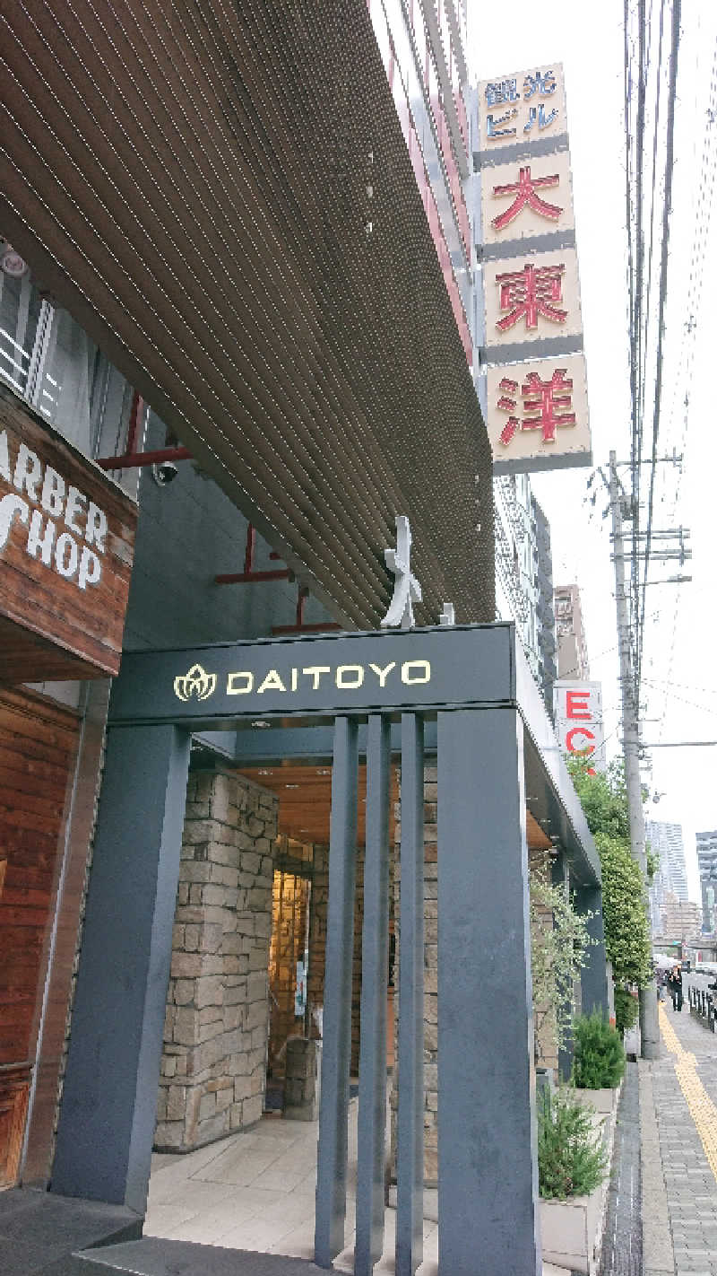 たけさんのサウナ&スパ カプセルホテル 大東洋のサ活写真