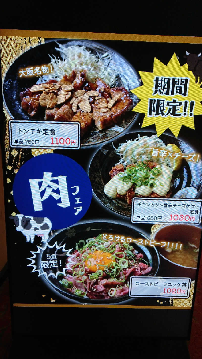 たけさんのサウナ&スパ カプセルホテル 大東洋のサ活写真