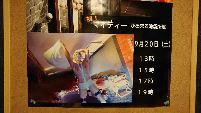 たけさんのゴールデンタイム高松のサ活写真