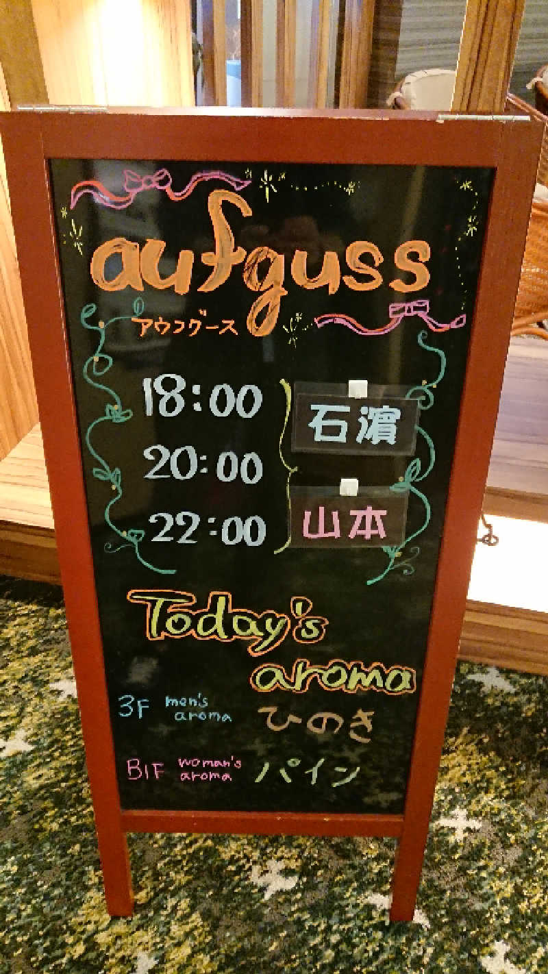 たけさんのリラクゼーションスパ アペゼのサ活写真