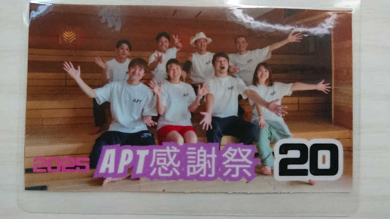 たけさんのスカイスパYOKOHAMAのサ活写真