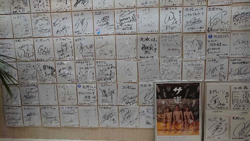 たけさんのサウナ&カプセルホテル 北欧のサ活写真