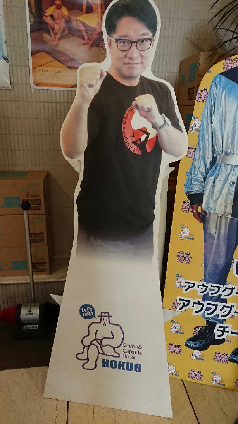 たけさんのサウナ&カプセルホテル 北欧のサ活写真