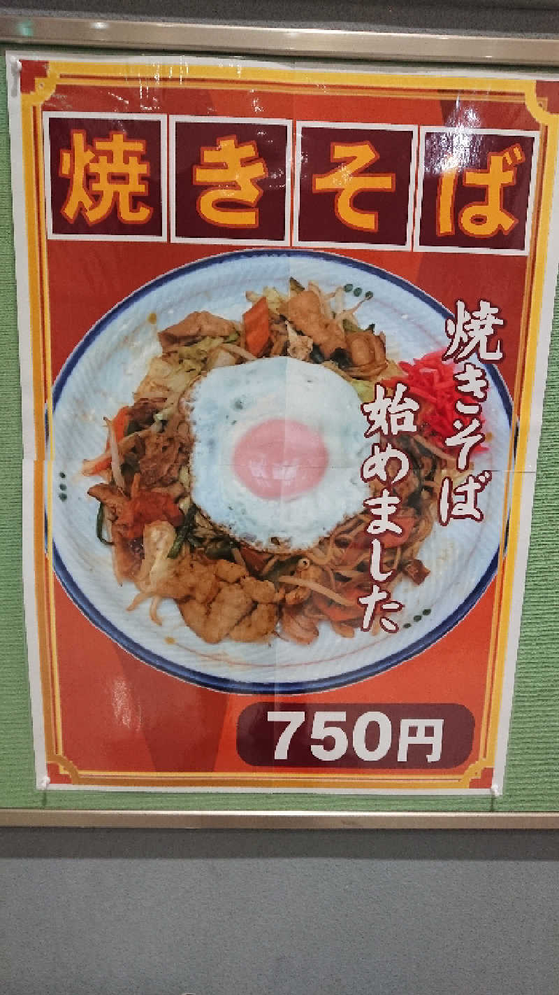 たけさんのスーパー銭湯 ゆららのサ活写真