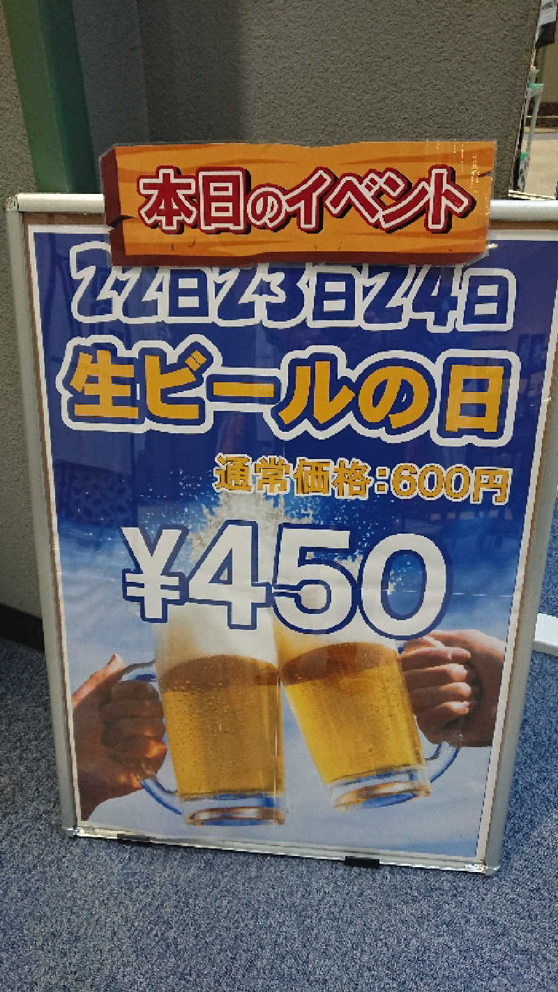 たけさんのスーパー銭湯 ゆららのサ活写真