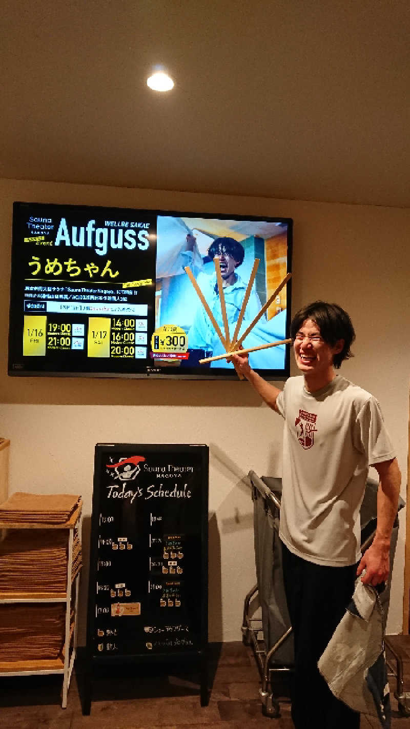 たけさんのウェルビー栄のサ活写真