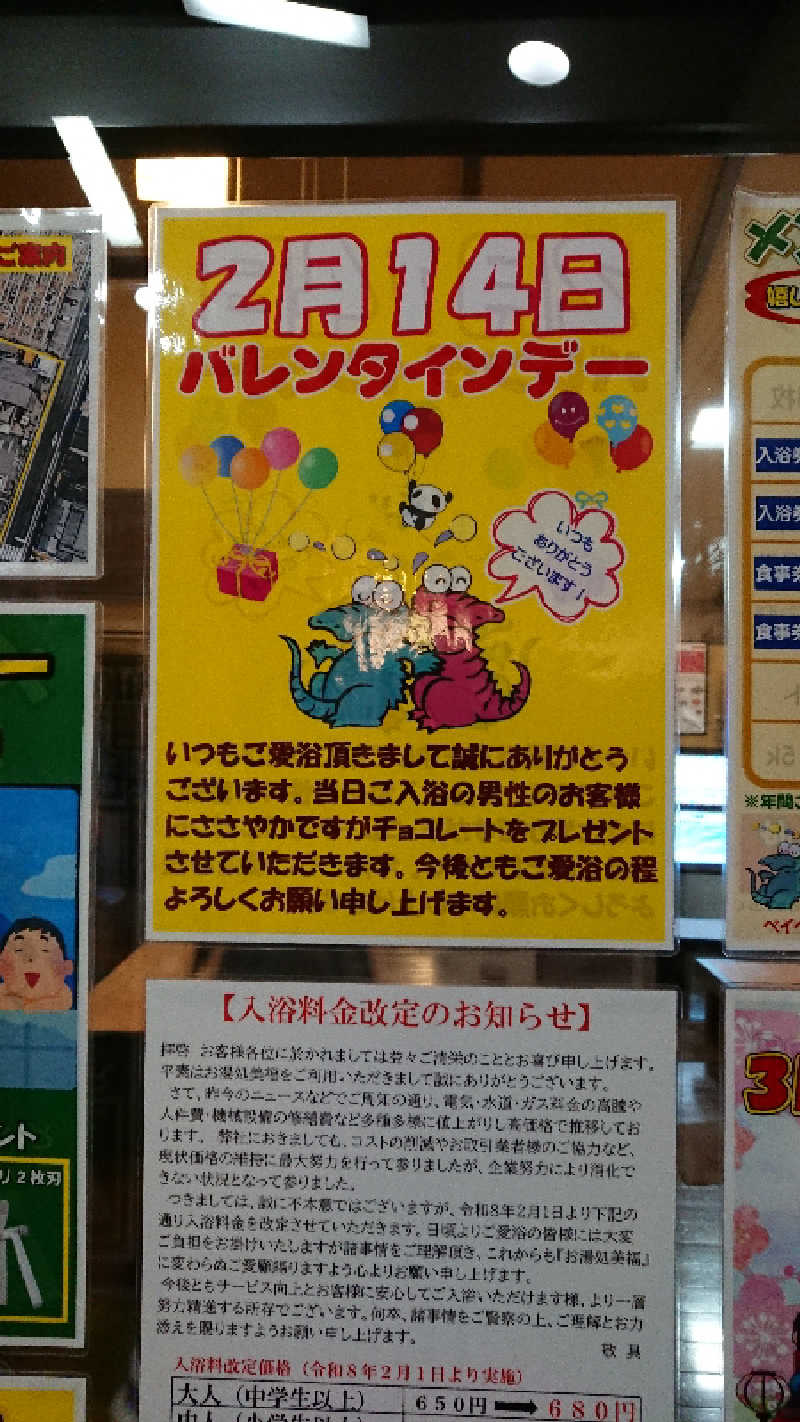 たけさんのお湯処 美福のサ活写真