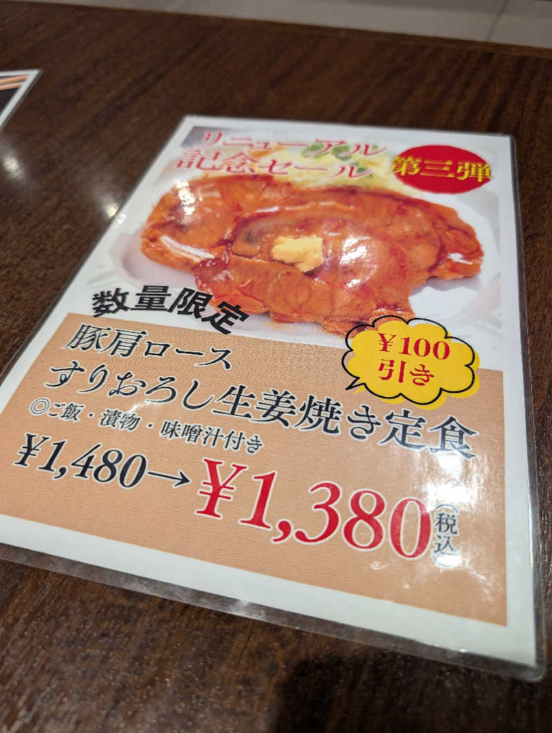 のすけさんの嘉島湯元水春のサ活写真