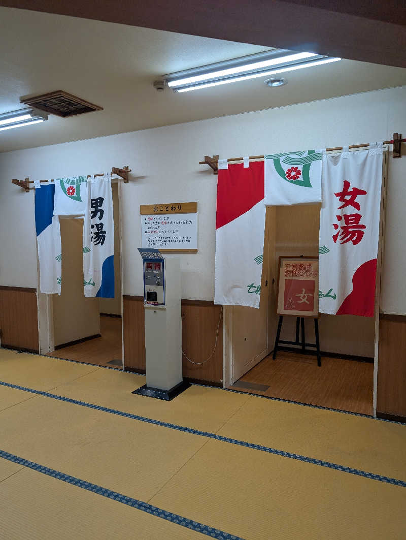のすけさんの七城温泉ドームのサ活写真