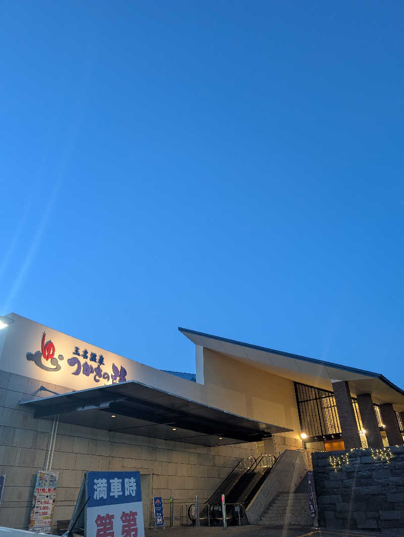 のすけさんの玉名温泉 つかさの湯のサ活写真