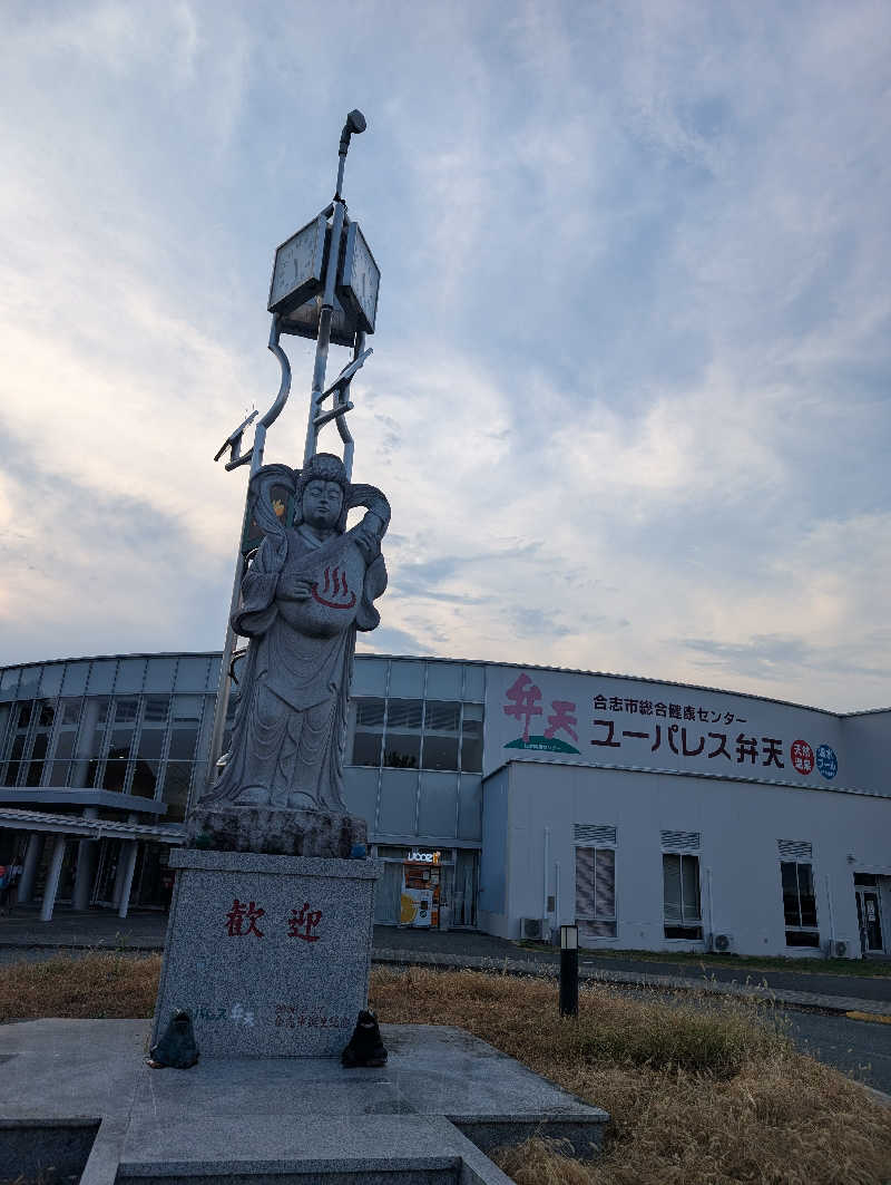 のすけさんのユーパレス弁天のサ活写真