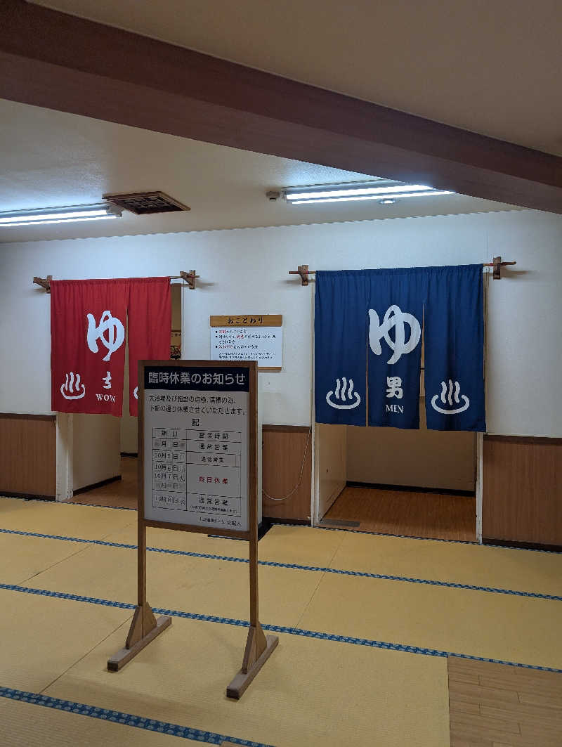 のすけさんの七城温泉ドームのサ活写真