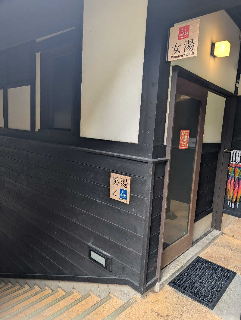 のすけさんの垂玉温泉 瀧日和のサ活写真