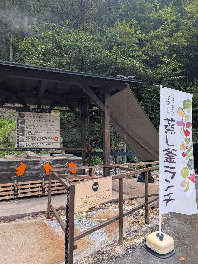 のすけさんの垂玉温泉 瀧日和のサ活写真