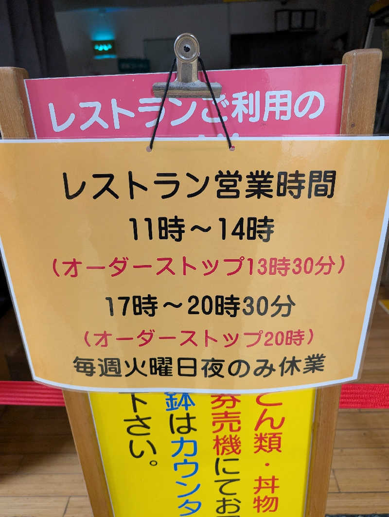 のすけさんの七城温泉ドームのサ活写真