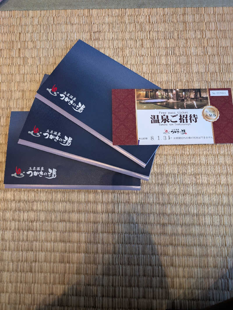 のすけさんの玉名温泉 つかさの湯のサ活写真