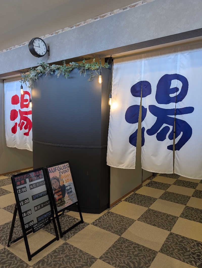 のすけさんの天然温泉ぬくもりの湯のサ活写真