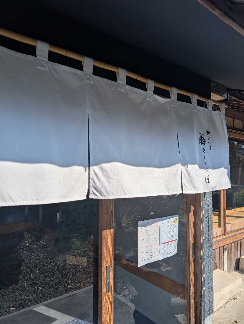 のすけさんの天然温泉ぬくもりの湯のサ活写真