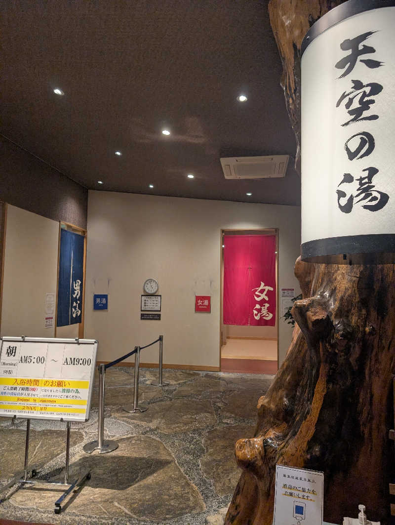 のすけさんの雲仙みかどホテル本館のサ活写真