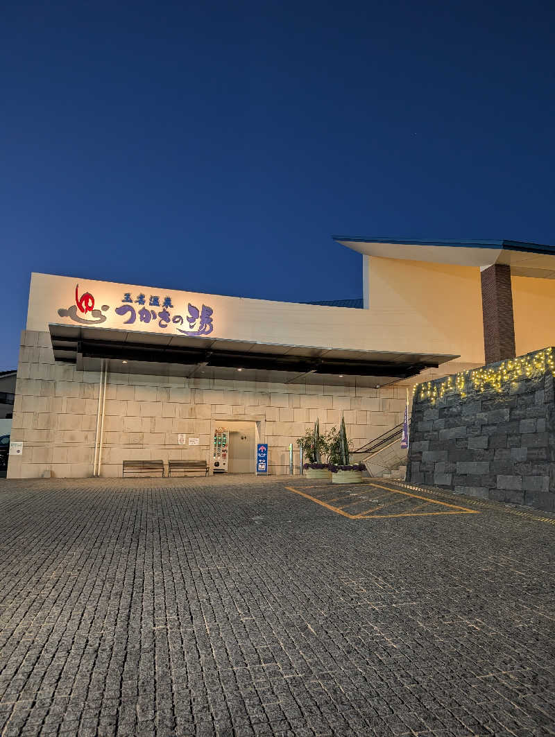 のすけさんの玉名温泉 つかさの湯のサ活写真