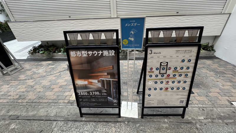 肉屋の倅さんの大阪サウナDESSEのサ活写真