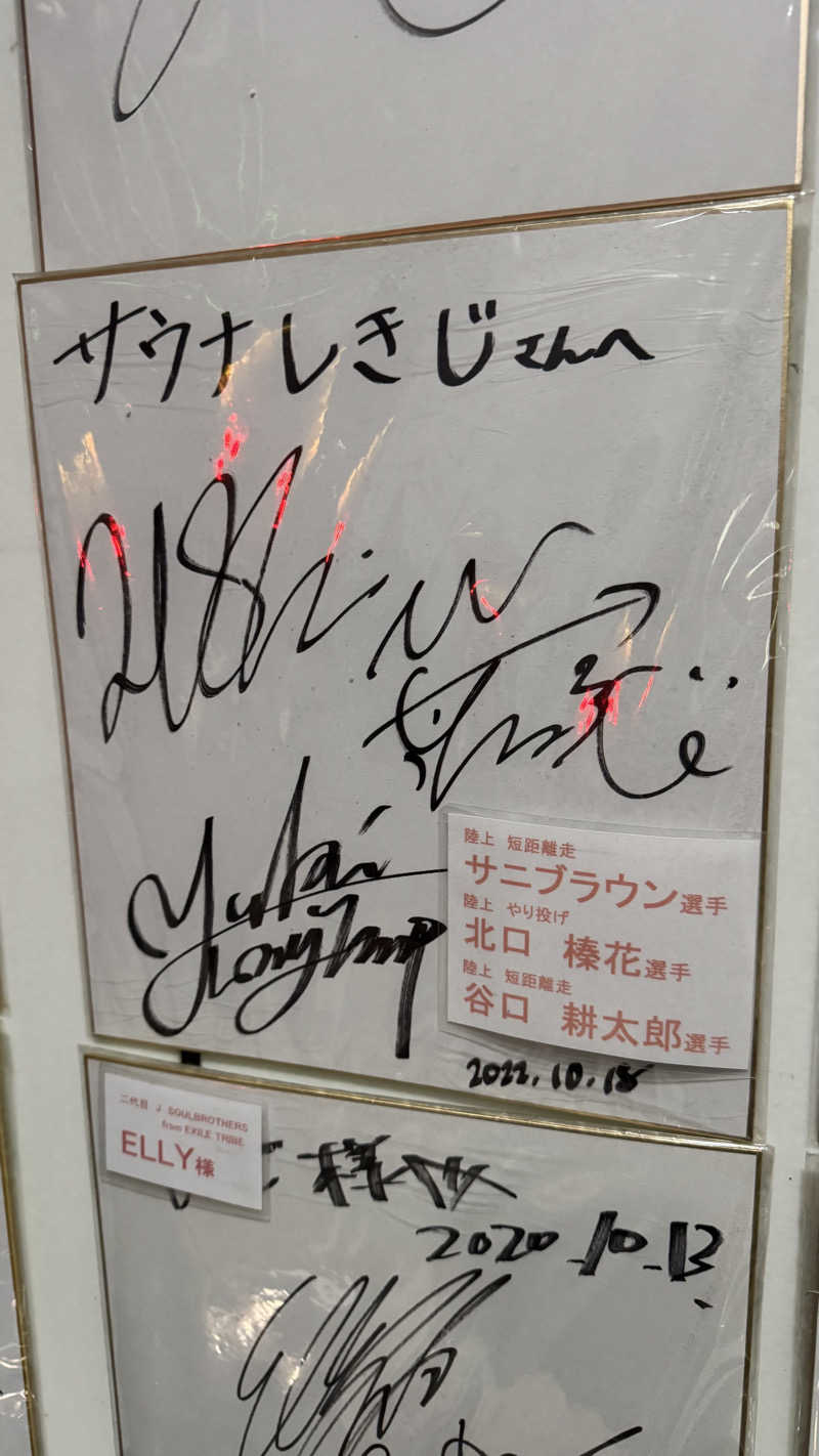 肉屋の倅さんのサウナしきじのサ活写真