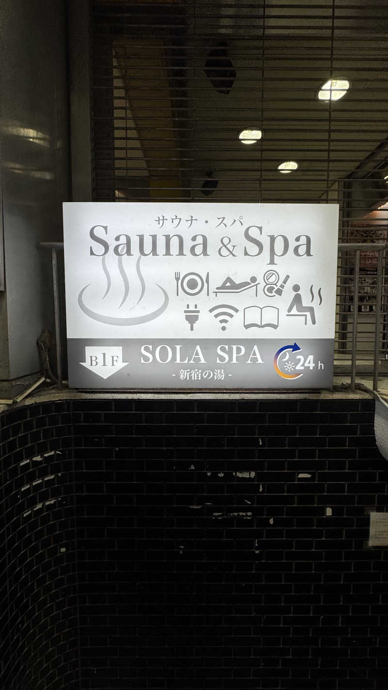 肉屋の倅さんのSOLA SPA 新宿の湯のサ活写真