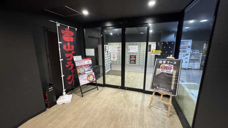 肉屋の倅さんのSOLA SPA 新宿の湯のサ活写真