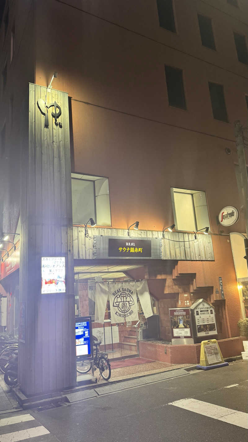 肉屋の倅さんのスパ&カプセルイン リアルサウナ錦糸町のサ活写真