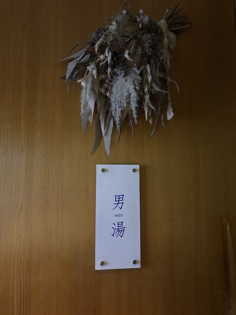 のんたんさんの御船山楽園ホテル  らかんの湯のサ活写真