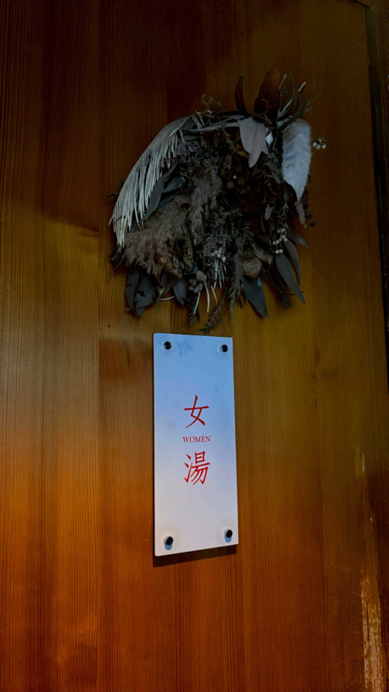 のんたんさんの御船山楽園ホテル  らかんの湯のサ活写真