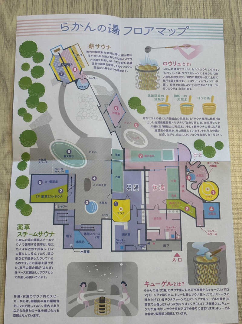 のんたんさんの御船山楽園ホテル  らかんの湯のサ活写真