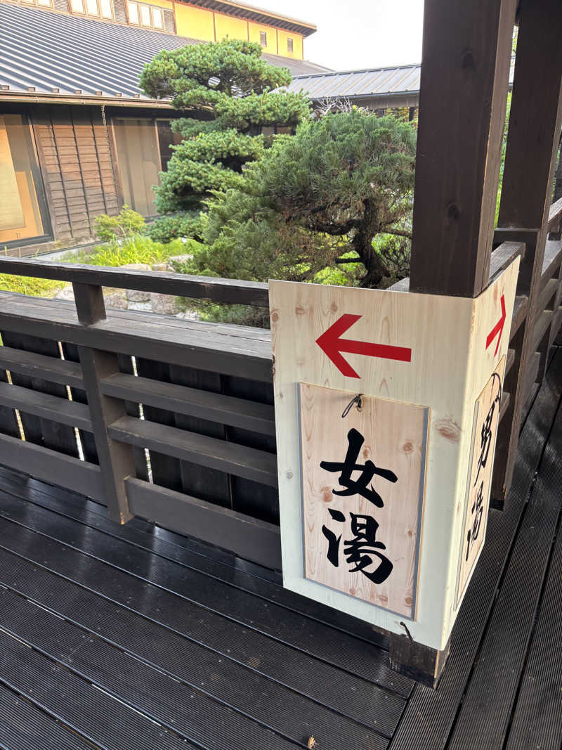 のんたんさんの松阪温泉熊野の郷のサ活写真