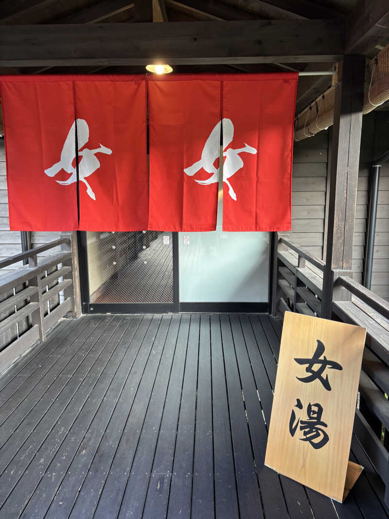 のんたんさんの松阪温泉熊野の郷のサ活写真