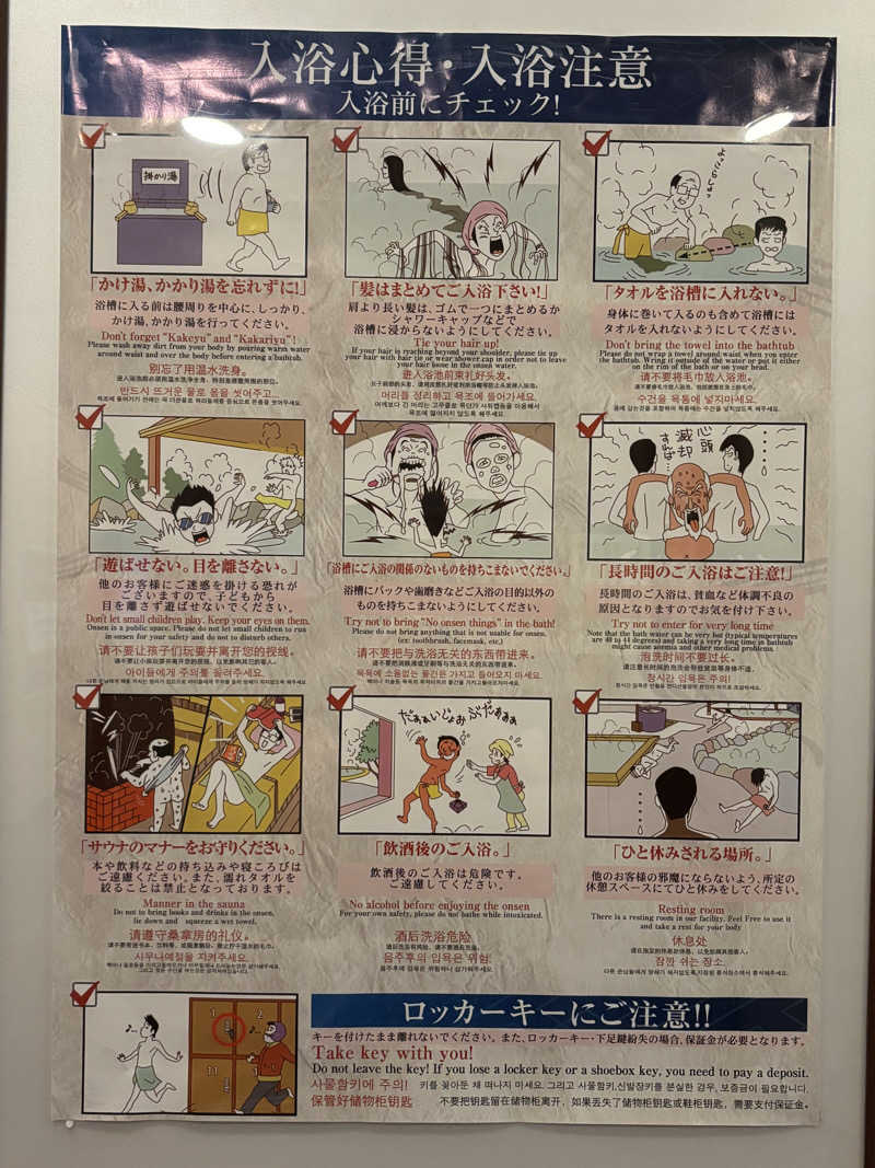 のんたんさんの松阪温泉熊野の郷のサ活写真