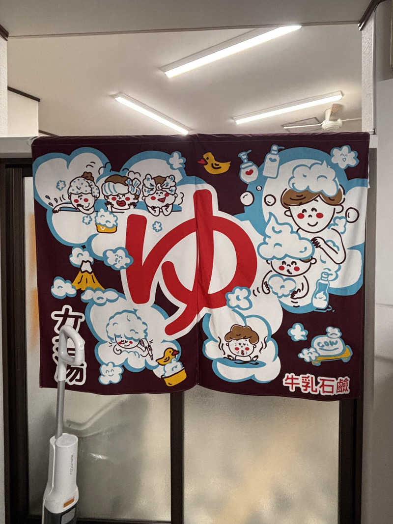 のんたんさんの朝日湯のサ活写真