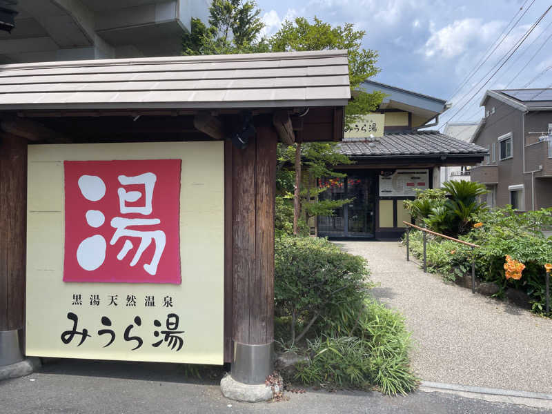 ゆきさんのみうら湯 弘明寺店のサ活写真