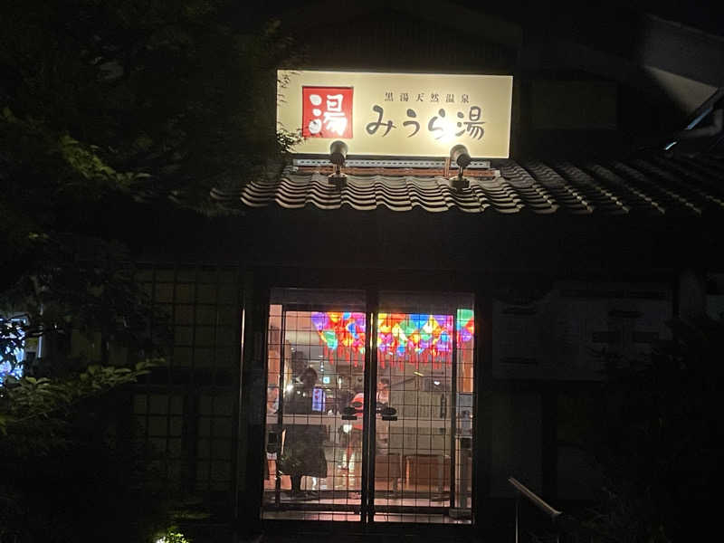 ゆきさんのみうら湯 弘明寺店のサ活写真