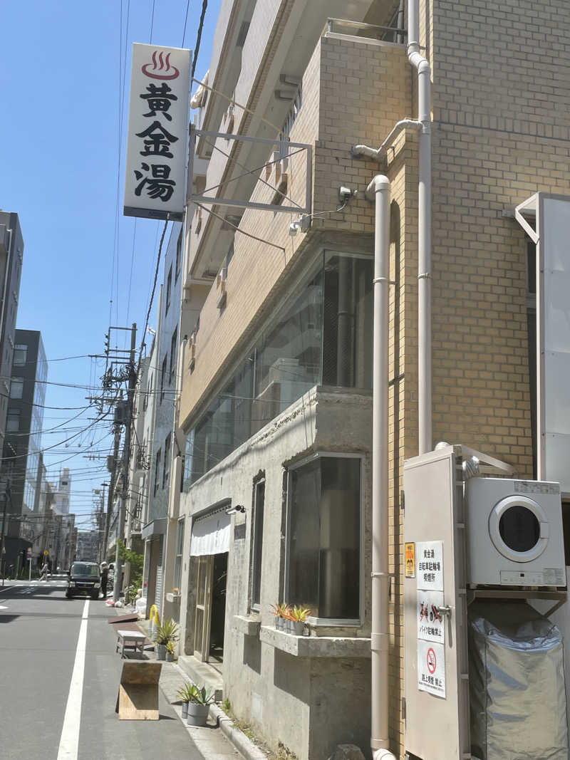 ゆきさんの黄金湯のサ活写真