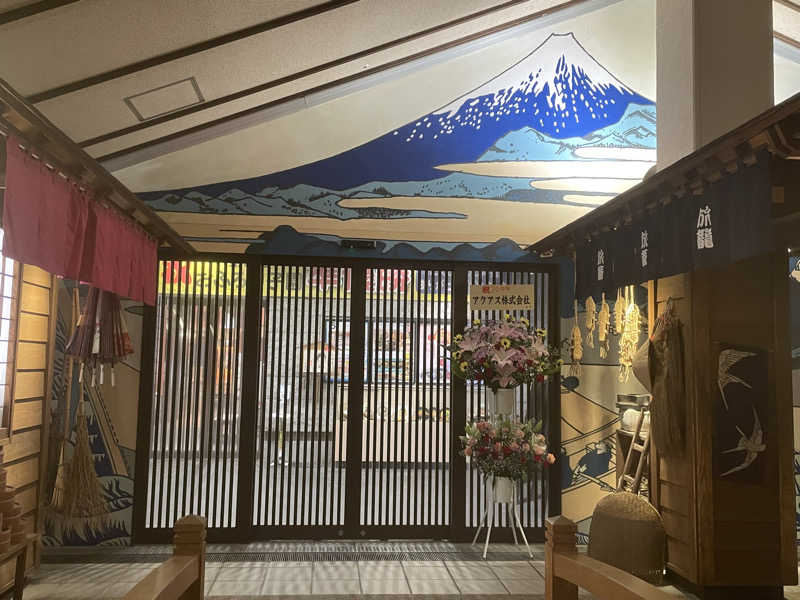 ゆきさんの天然温泉 満天の湯のサ活写真