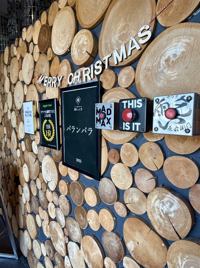 キメキメタイハーブさんのサウナと天然温泉 湯らっくすのサ活写真