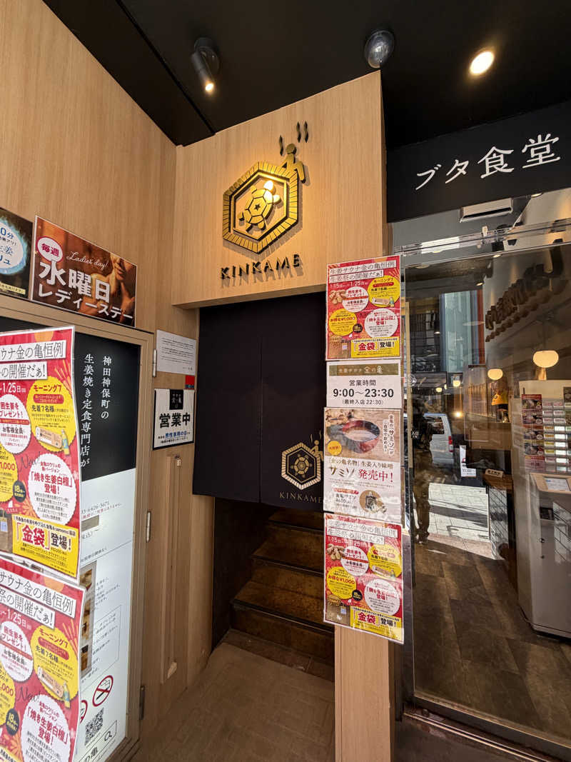 キメキメタイハーブさんの生姜サウナ 金の亀のサ活写真