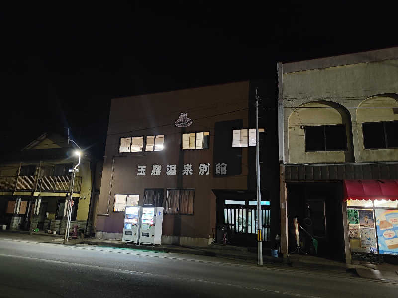 ダビデ象🐘さんの玉勝温泉のサ活写真