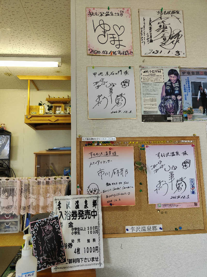ダビデ象🐘さんの平畑温泉のサ活写真