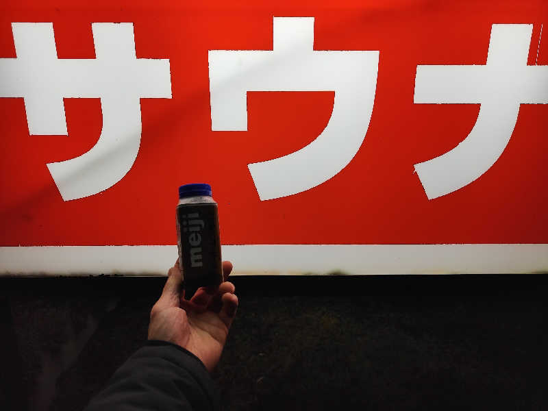 ダビデ象🐘さんの天間林温泉のサ活写真