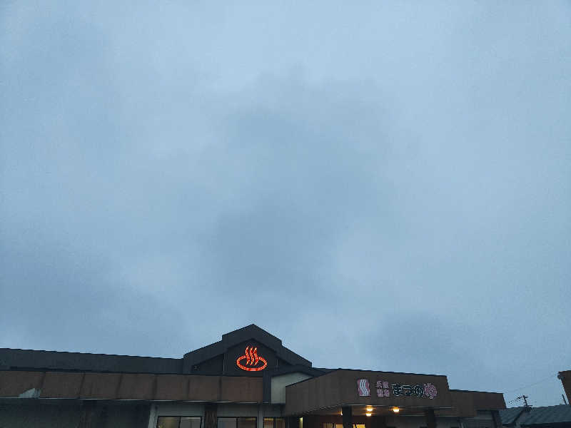 ダビデ象🐘さんの天然温泉まつのゆのサ活写真