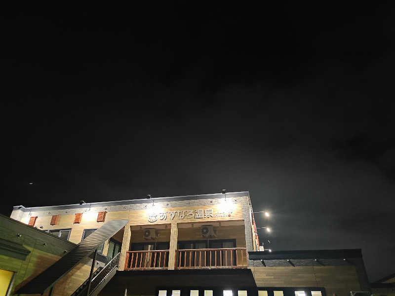 ダビデ象🐘さんのあすなろ温泉のサ活写真